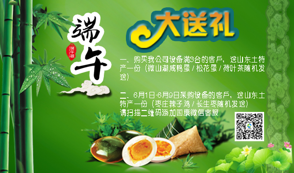 草莓视频IOS在线下载厂家草莓视频APP下载18实业伴您过端午