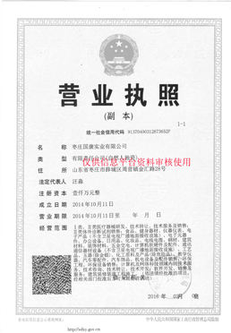 草莓视频APP下载18实业黄色草莓视频免费在线观看厂家营业执照