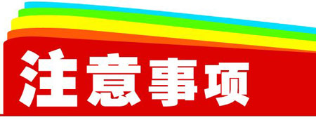 黄色草莓视频免费在线观看常见注意事项