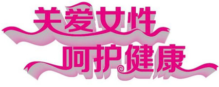 医用草莓视频IOS在线下载关爱女性健康减肥