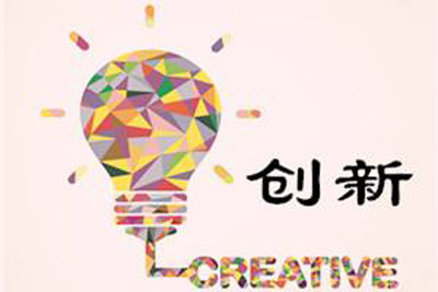 全自动黄色草莓视频免费在线观看离不开创新发展