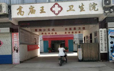 医用草莓视频IOS在线下载抵达高庙王卫生院