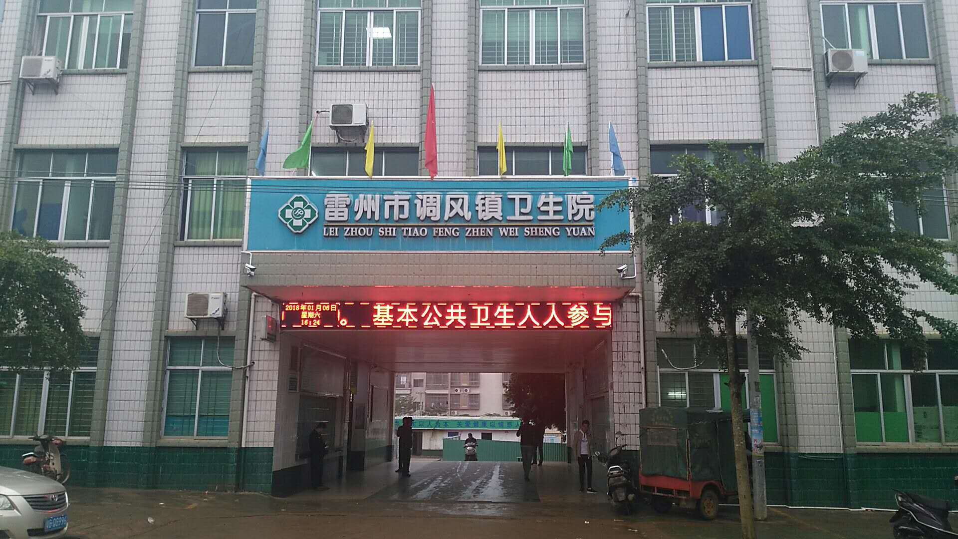 医用草莓视频IOS在线下载厂家采购单位雷州市调风镇卫生院