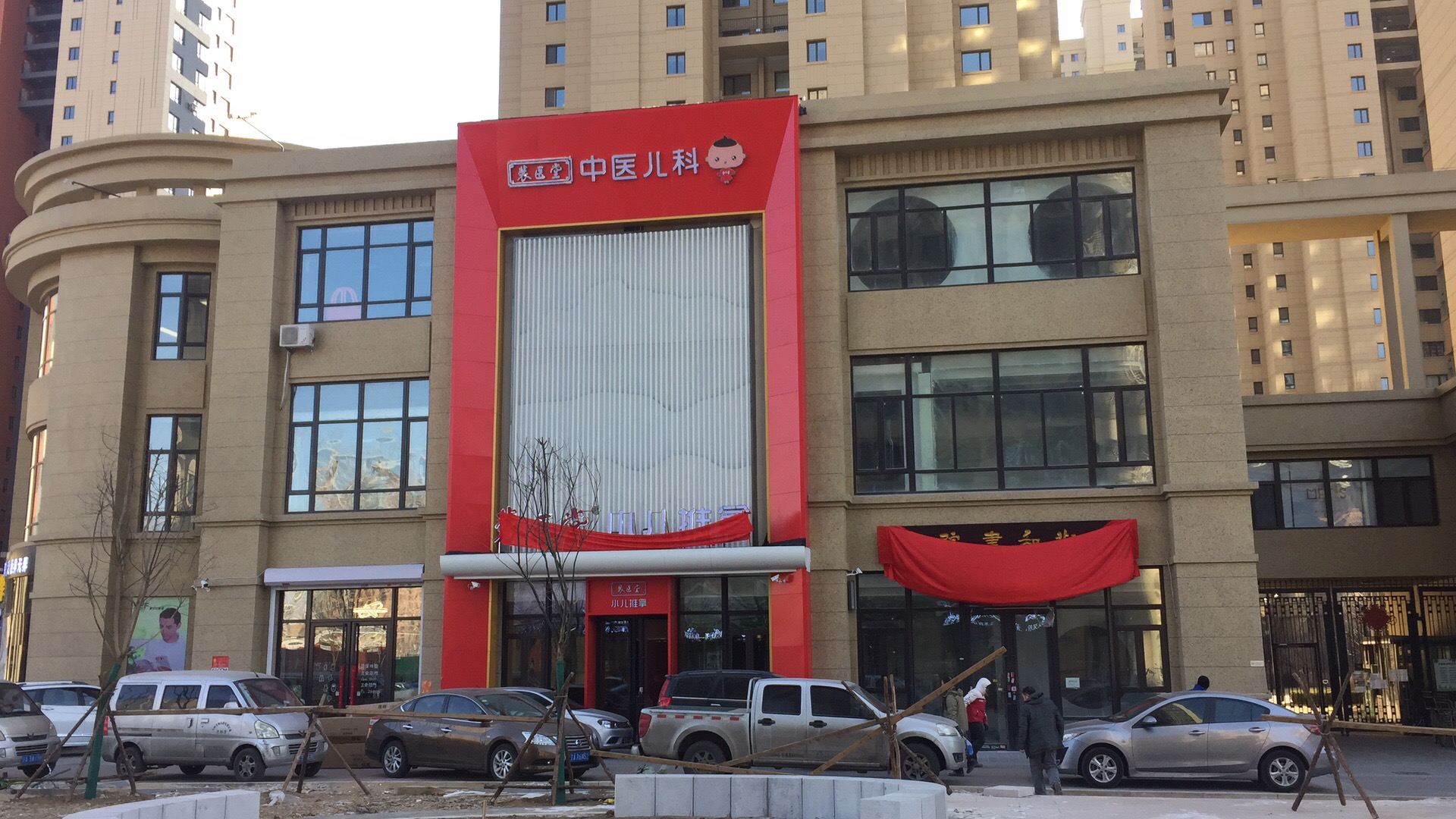 儿童草莓视频IOS在线下载厂家合作单位裴医堂中医院