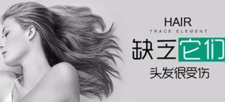 黄色草莓视频免费在线观看价格谈头发需要什么微量元素 黄色草莓视频免费在线观看价格谈头发需要什么微量元素
