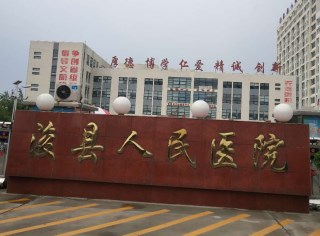 浚县人民医院采购全自动草莓视频IOS在线下载 浚县人民医院采购全自动草莓视频IOS在线下载