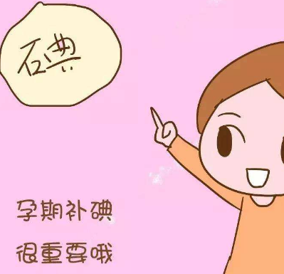 草莓视频IOS在线下载厂家提醒怀孕后微量元素影响胎儿的健康和智力 草莓视频IOS在线下载厂家提醒怀孕后微量元素影响胎儿的健康和智力