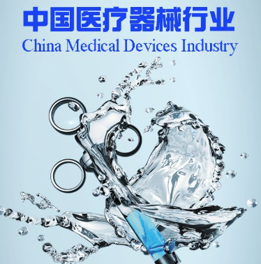 草莓视频IOS在线下载厂家分析医疗器械行业4大趋势