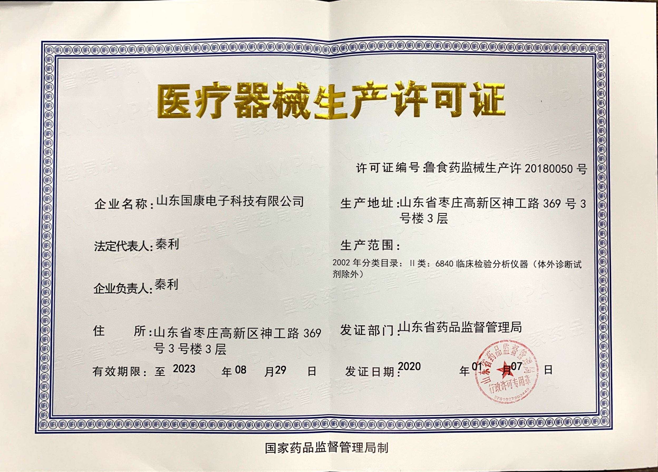 草莓视频IOS在线下载生产许可证全自动草莓视频IOS在线下载品牌