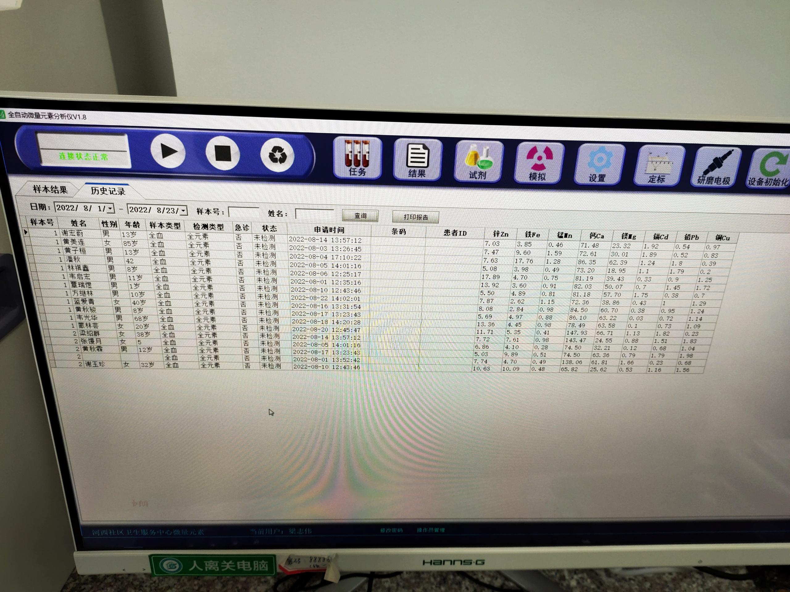 全自动草莓视频IOS在线下载入驻广西壮族自治区玉林市博白县那林镇卫生院