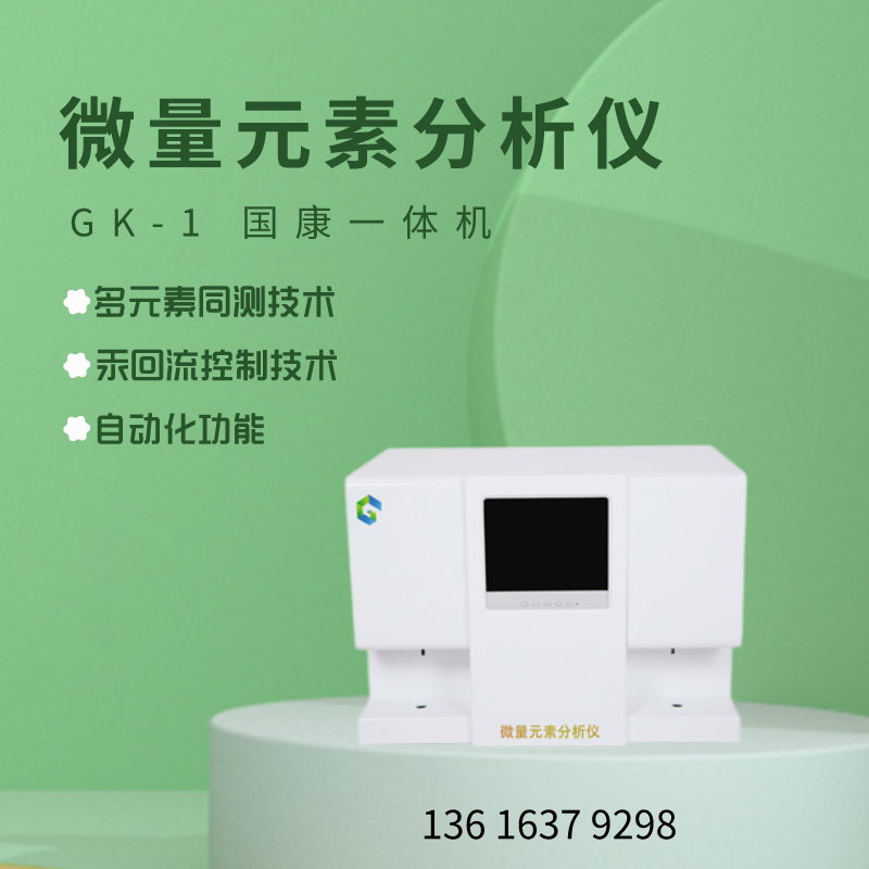 微量元素分析系统厂家提示人体哪些不容易从食物中摄入的微量元素、维生素？