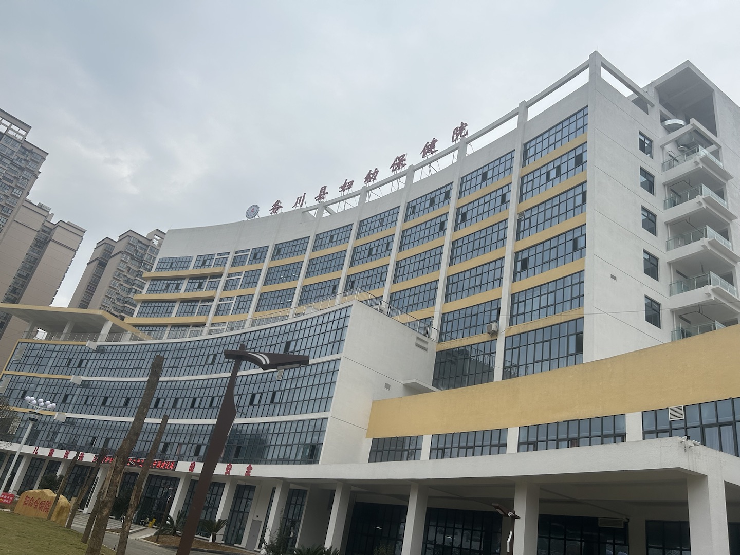 全自动草莓视频IOS在线下载走进务川自治县妇幼保健院新院啦！