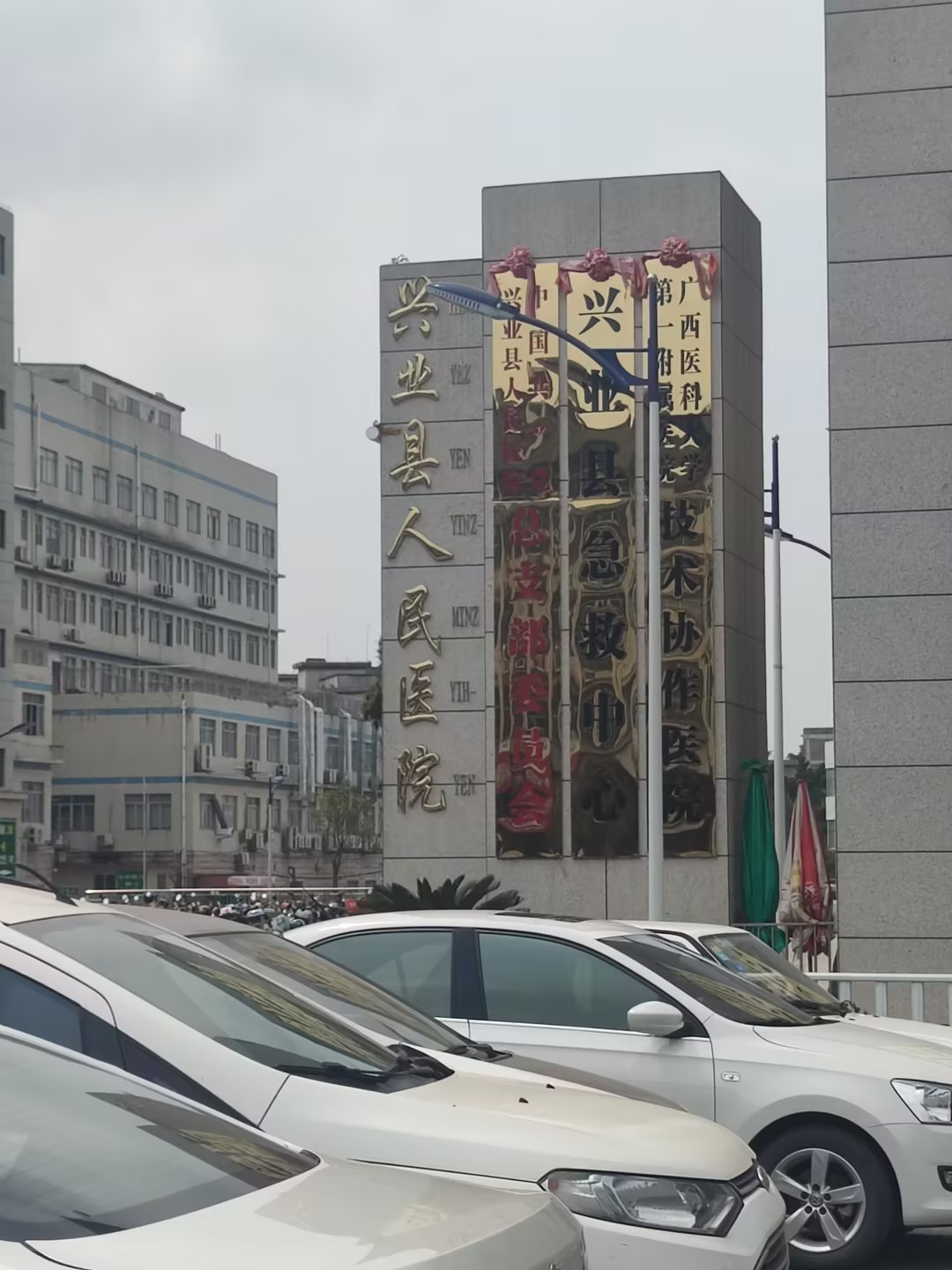 3.18号，山东草莓视频APP下载18豪华推车全自动微量元素仪器在兴业县人民医院装机