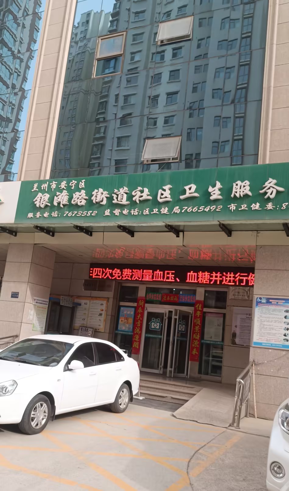 山东草莓视频APP下载18GK-1草莓视频IOS在线下载在甘肃兰州安宁区银滩路街道社区卫生服务中心装机