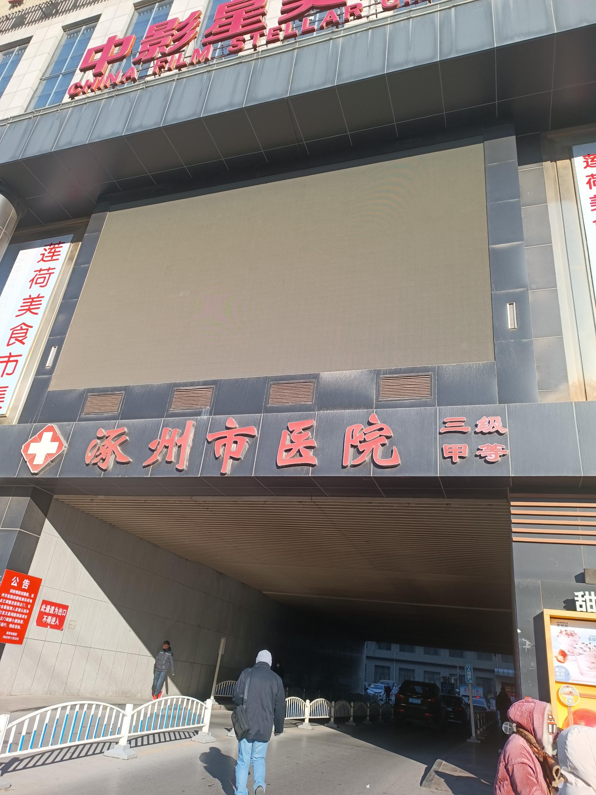 5.16号GK-1草莓视频IOS在线下载器在河北省保定市涿州市医院完成装机投入使用中