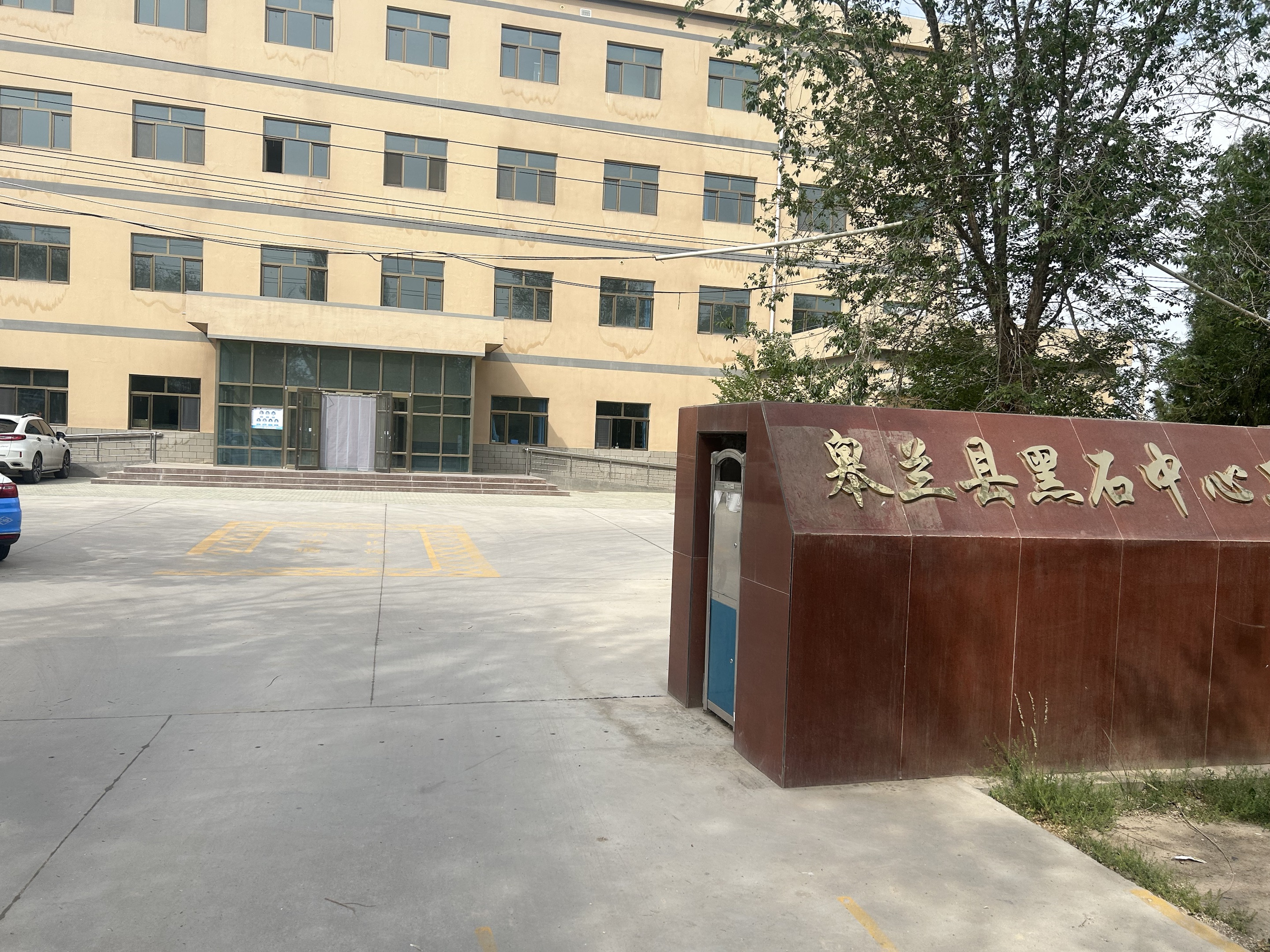 甘肃兰州皋兰县黑石中心卫生院率先引进山东草莓视频APP下载18GK-1人体草莓视频IOS在线下载器！ 颠覆传统医疗！儿童草莓视频IOS在线下载厂家价格