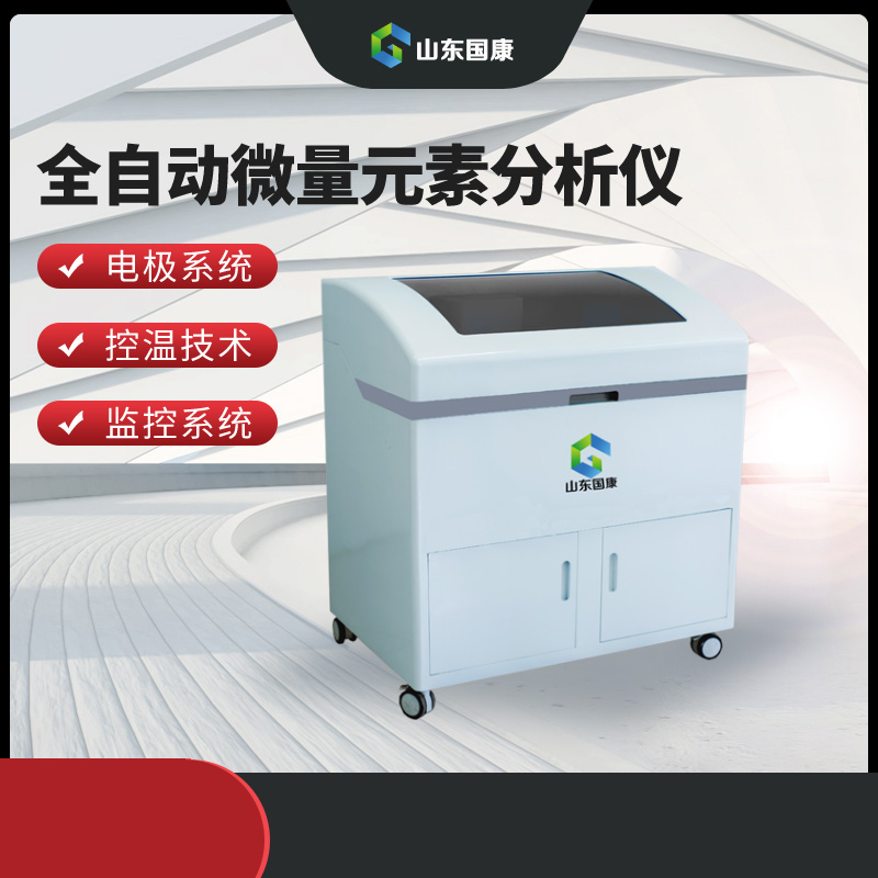 经过多方比较,找到了最靠谱的山东草莓视频APP下载18儿童微量元素测定仪器厂家！