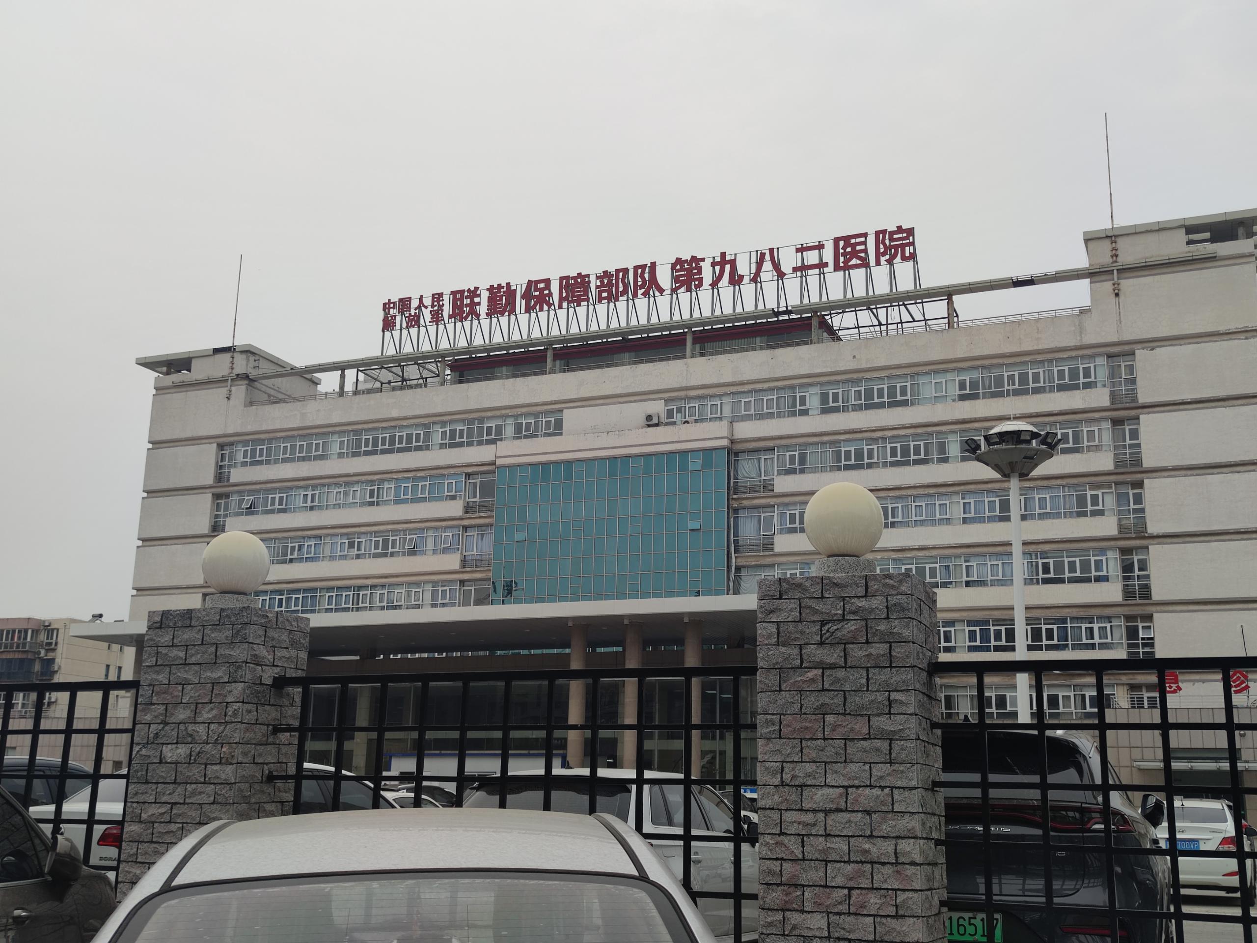 人体草莓视频IOS在线下载在河北唐山联勤保障第九二八医院装机儿童草莓视频IOS在线下载厂家价格