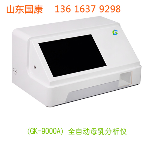 山东草莓视频APP下载18母乳成分分析仪提示新手妈妈要工作，怎样满足孩子的母乳喂养？