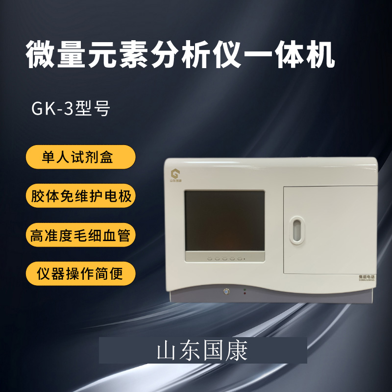 山东草莓视频APP下载18人体全自动草莓视频IOS在线下载器厂家提醒中老年人补硒是“补寿命”！
