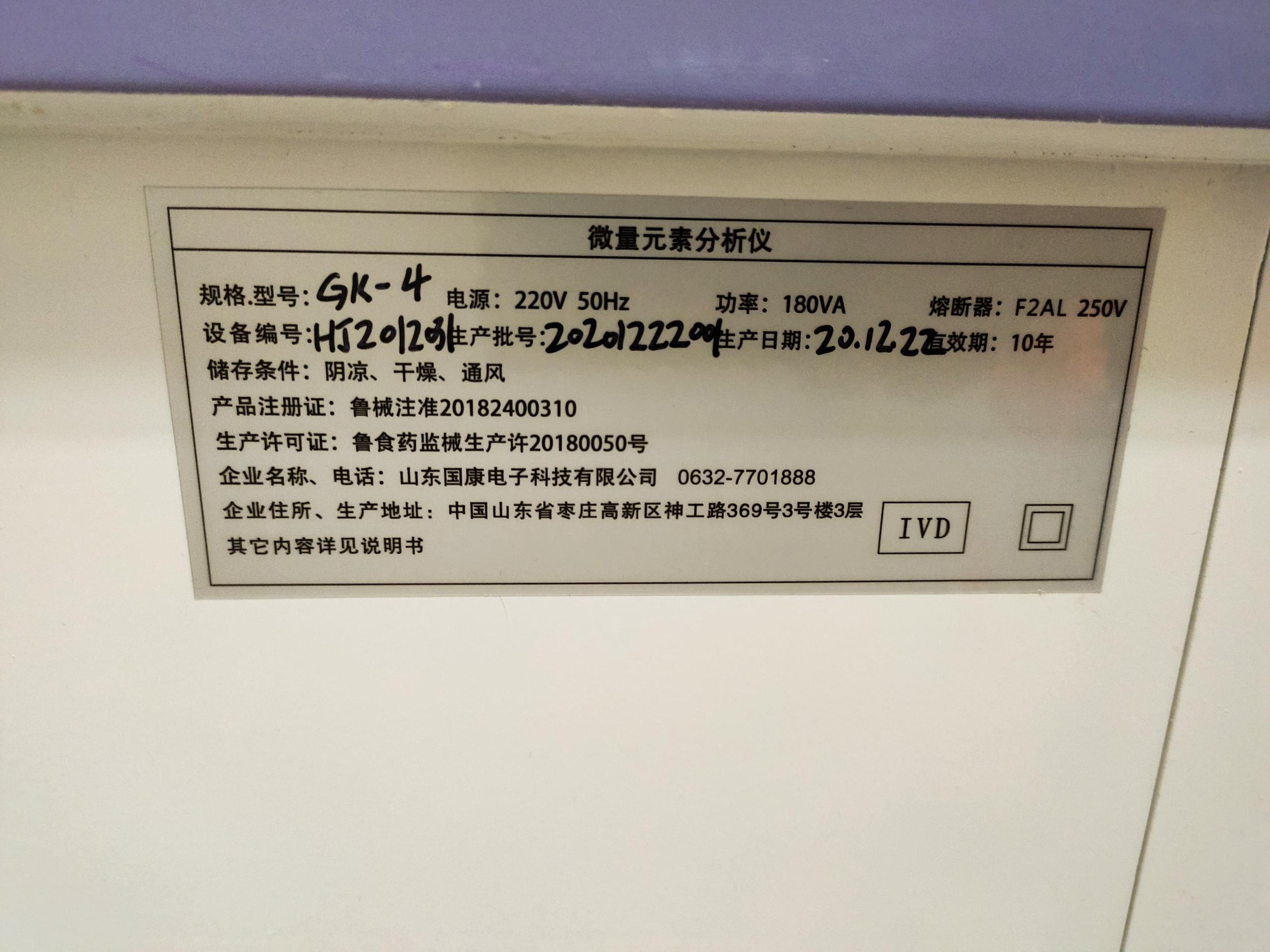 7.23全自动微量元素仪器生产厂家山东草莓视频APP下载18与广东湛江龙门镇卫生院合作