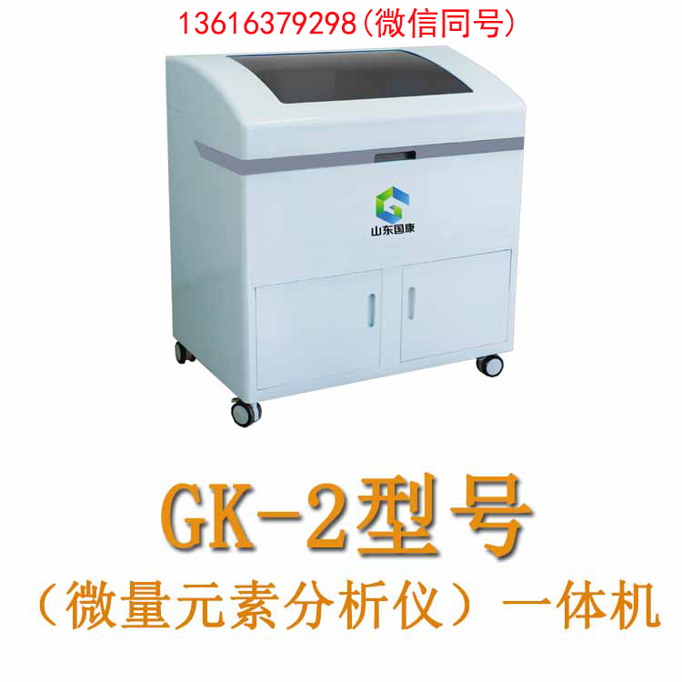 山东草莓视频APP下载18人体血液微量元素测定仪器采用电极法检测原理吗？