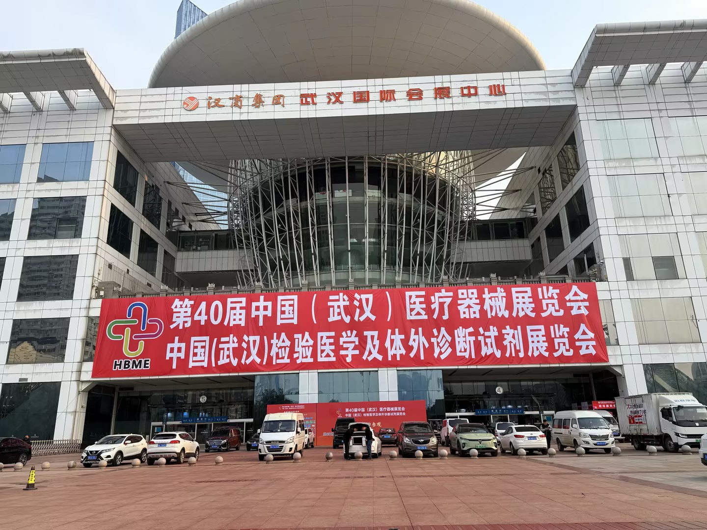 医用草莓视频IOS在线下载厂家山东草莓视频APP下载18参加第40届武汉医疗器械展会