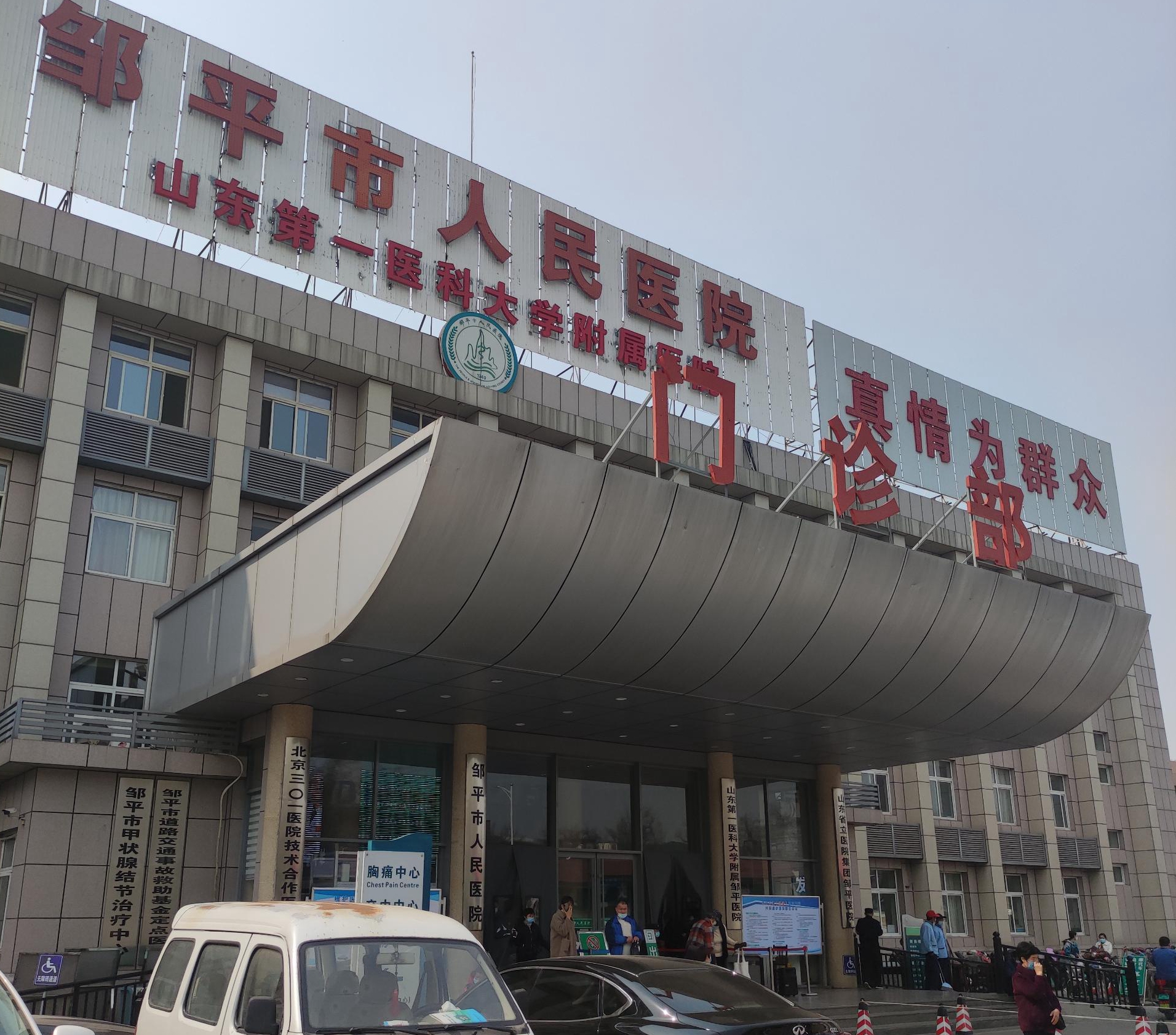 河南焦作黄色草莓视频免费在线观看厂家：成功在山东省滨州市邹平县人民医院安装完成