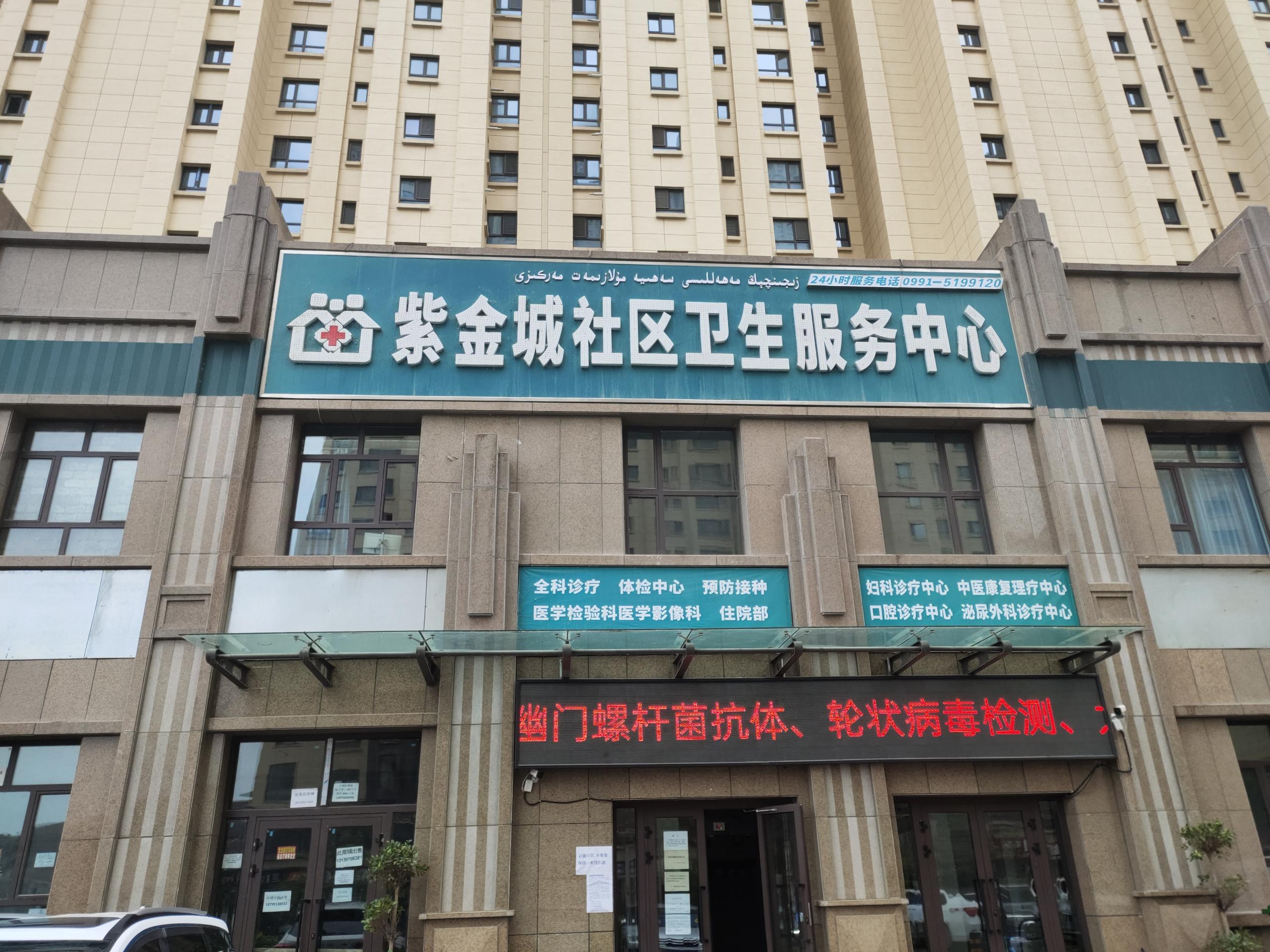 河北草莓视频APP下载18微量元素测定仪品牌与乌鲁木齐紫金城社区卫生服务中心达成合作